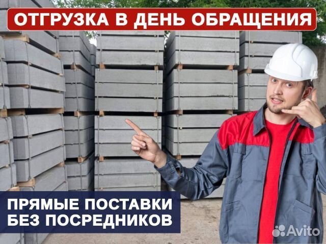 Бордюр / Поребрик / Прямые поставки