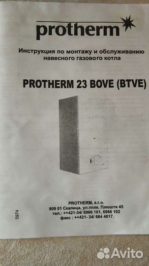 Газовый котел двухконтурный настенный