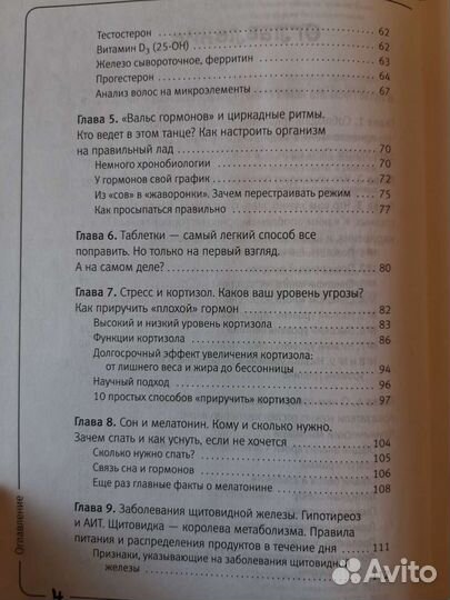 Н. Зубарева Вальс гормонов