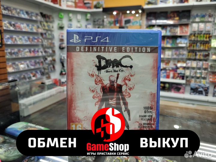 DMC Devil May Cry: Definitive edition ps4