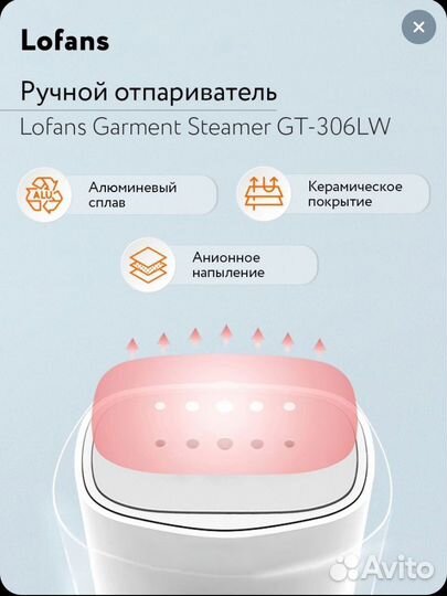 Отпариватель для одежды ручной Zanjia Lofans