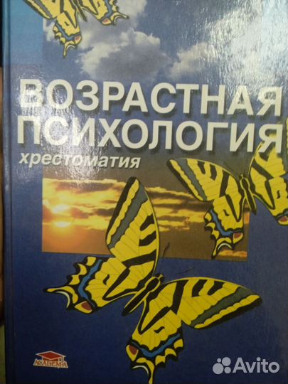 Книги психология
