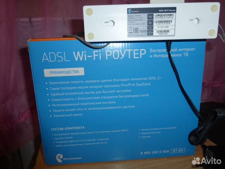 Adsl Wi-Fi роутер