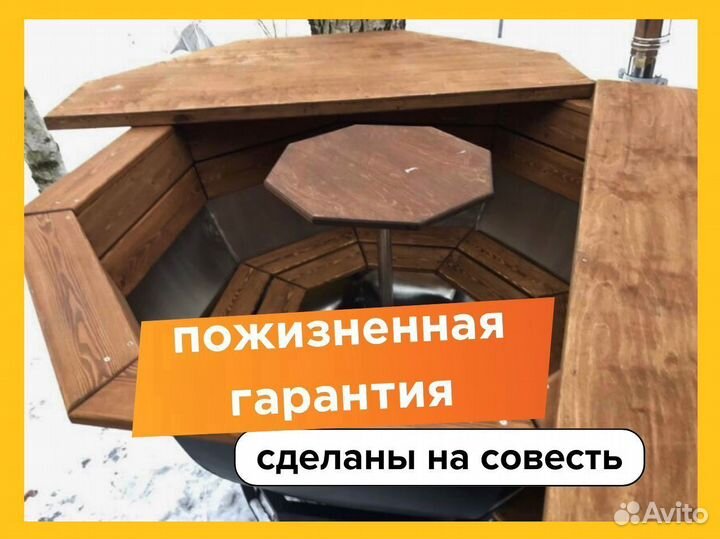 Банный чан от производителя с рассрочкой