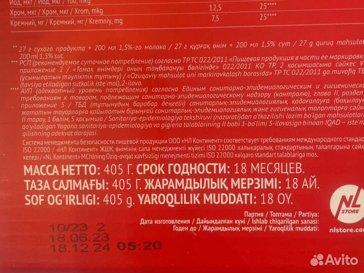 Коктейль nl Smart classik