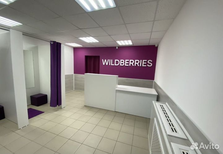 Помощь в открытии пвз wildberries