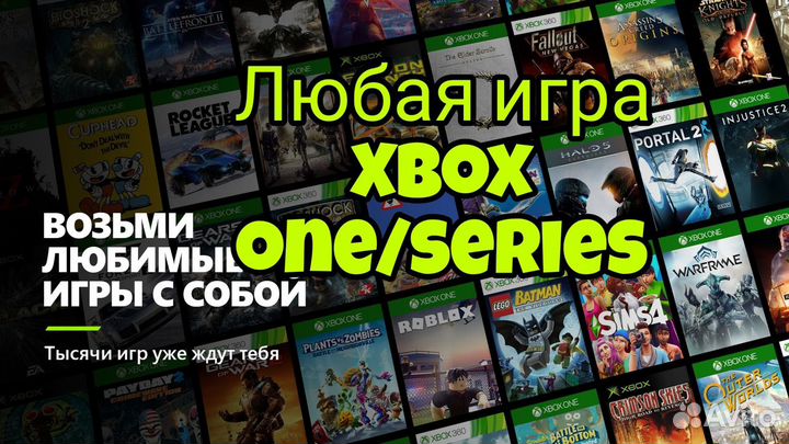 Игры, подписки на Xbox one(s.x) /series(s.x)