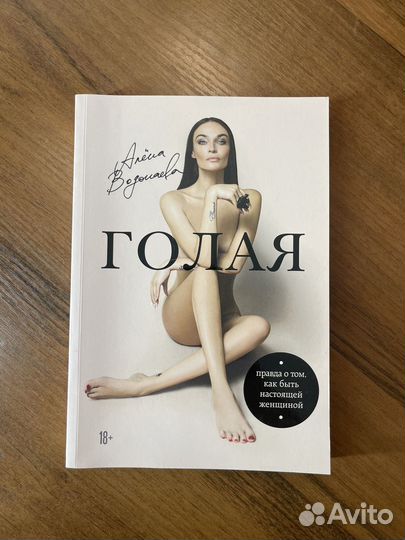 Алёна Водонаева 