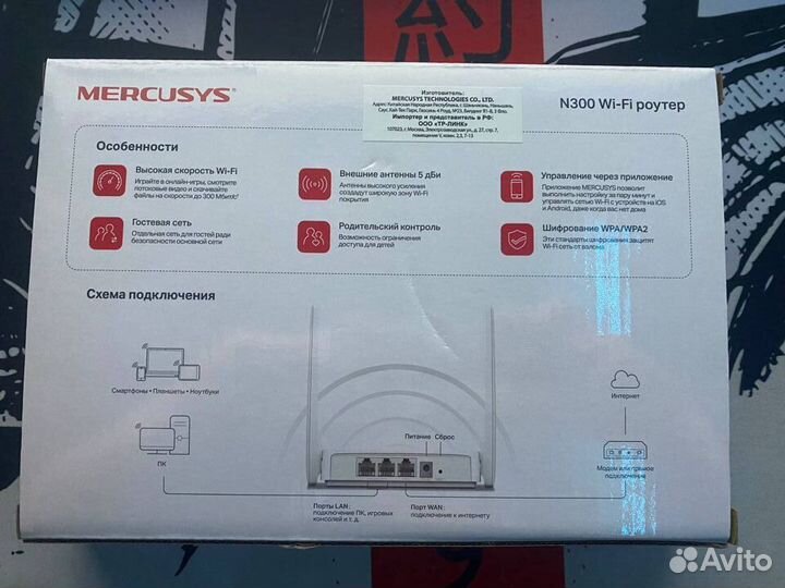 Вай фай роутер Mercusys MW301R