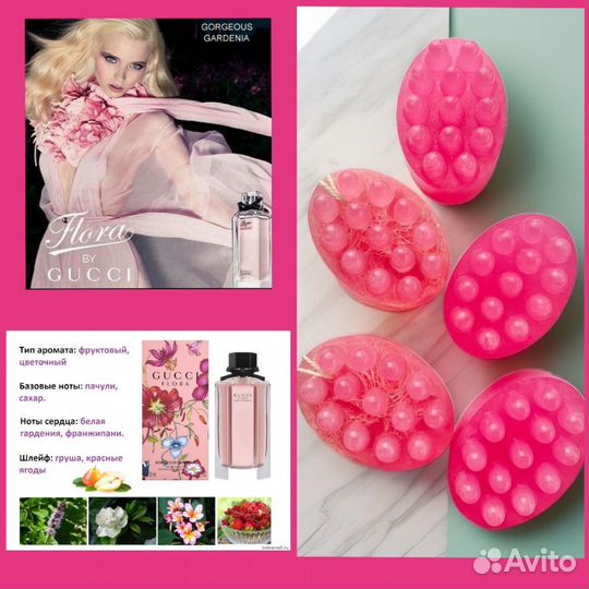 Парфюм.Мыло(Женское)
