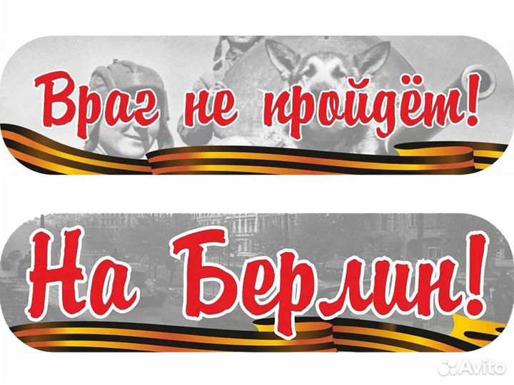 Наклейки на авто