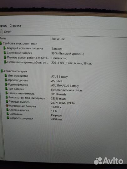 Asus X540 (Full HD IPS/4 ядра/SSD 256Gb)