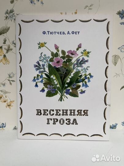 Книга детская