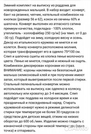 Конверт на выписку для мальчика зимний