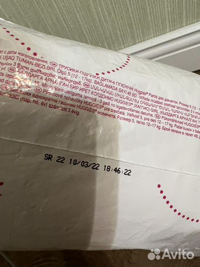 Подгузники-трусики Huggies Pants 5