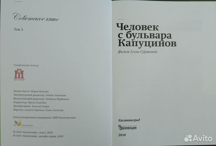 Советское кино