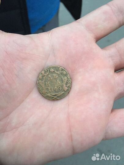 Царские монеты