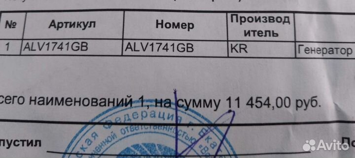 Генератор Ситроен с4, Пежо 307 120 А