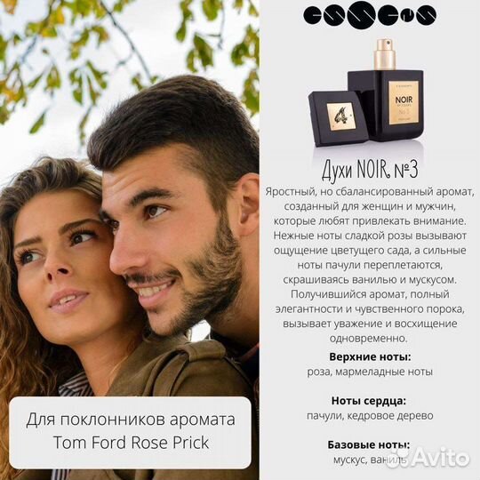 Духи 4 элемента noir от essens
