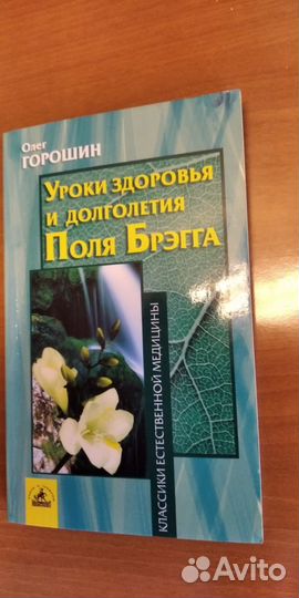 Малахов Брегг Гиппенрейтер Дрибноход Видаль Баня