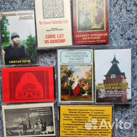 Отдам православные аудиокассеты