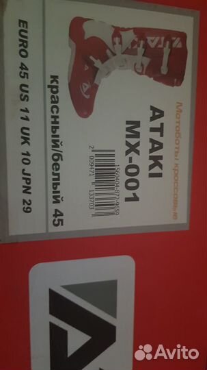 Мотоботы в очень хорошем состоянии Атаки 45