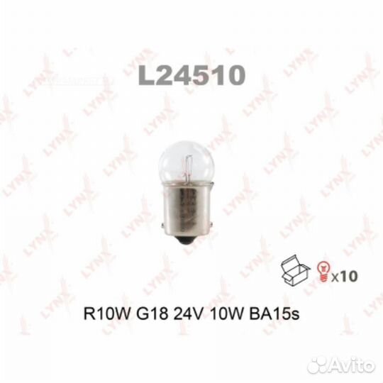Lynxauto L24510 Лампа R10W 24V BA15S HCV