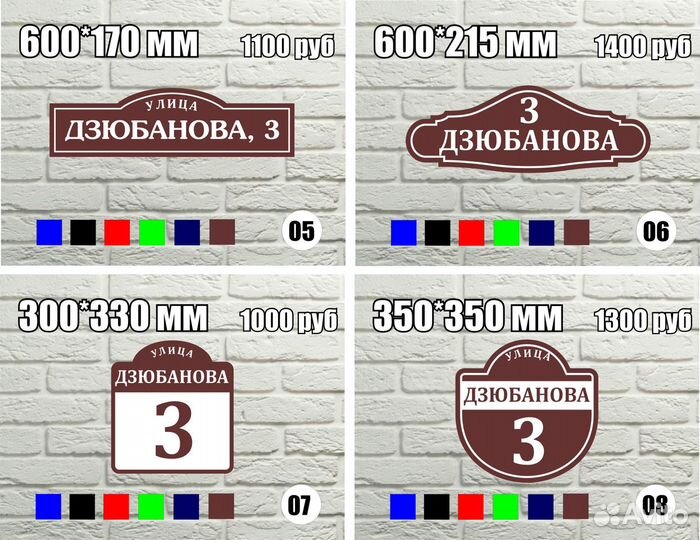 Адресная табличка. Табличка на дом. Адрес