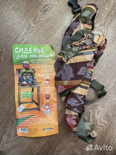 Сиденье для малыша