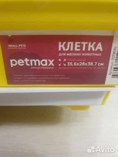 Клетки для мелких грызунов