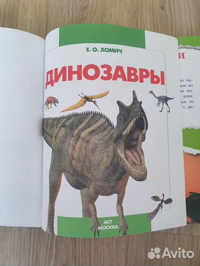 Детские книги энциклопедии