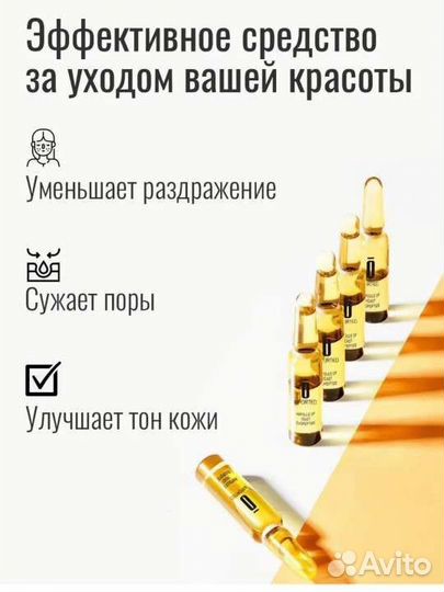 Сыворотка 60 ампул с витамином С