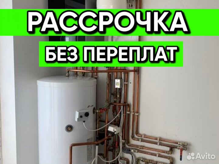 Система отопления / Оборудование / Монтаж