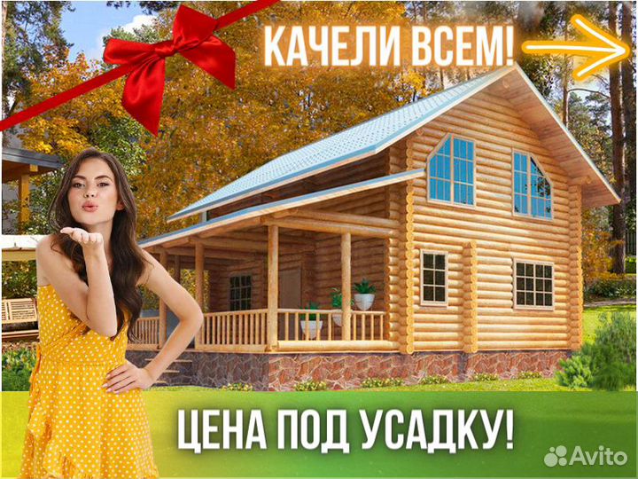 Сруб дома из бревна ручной рубки Не Бруса 9x9