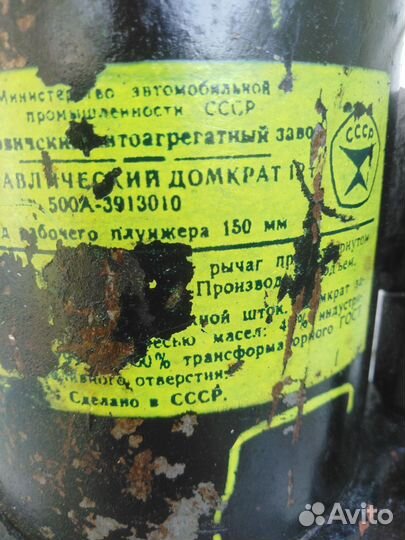Советский гидравлический домкрат 12т