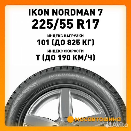 Ikon Tyres Nordman 7 225/55 R17 101T