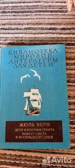 Библиотека мировой литературы для детей 1976 -1987