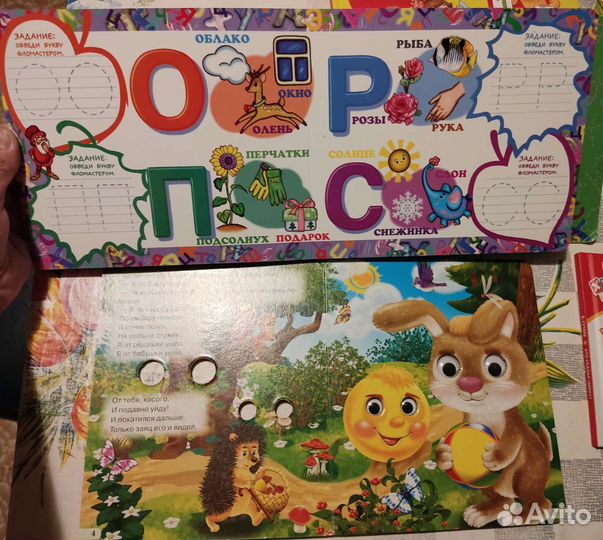 Детские книги картонки