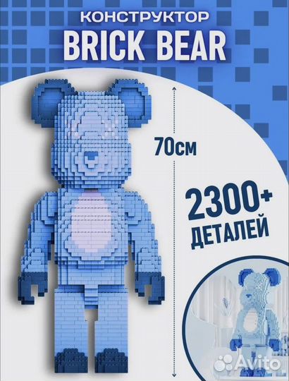 Конструктор набор Brick Bear из блоков Мишка синий