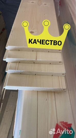 Имитация бруса