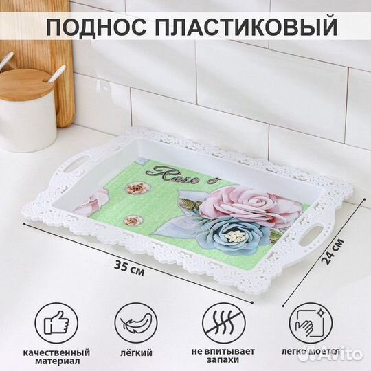 Поднос пластиковый «Ажурная кайма», 3524 см, рисун