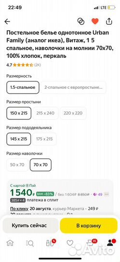 Постельное белье IKEA