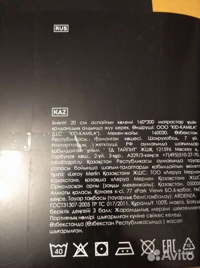 Трикотажная простынь на резинке 160-200