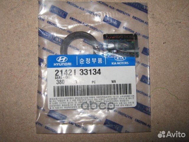 Сальник вала балансировочного Porter 2142133134