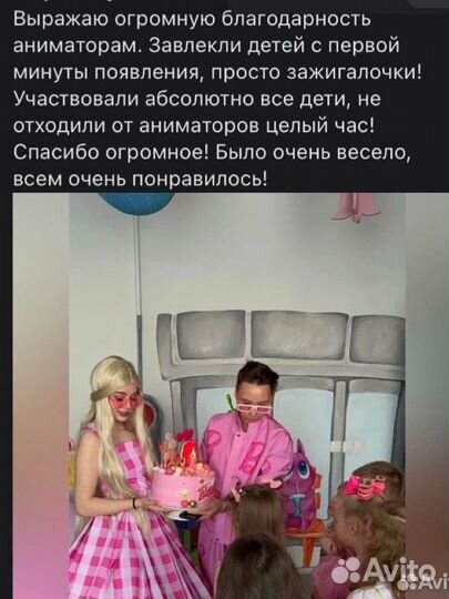 Организация мероприятий