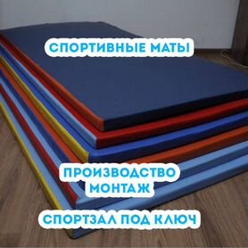 Маты спортивные от производителя, мягкое покрытие