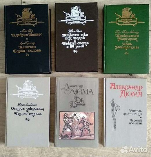 Библиотека приключений