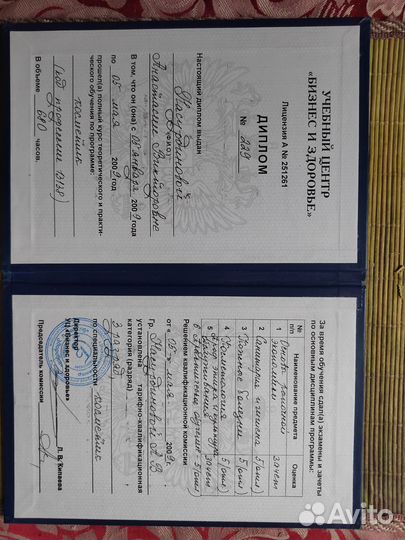 Массажист, косметолог