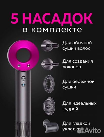 Фен Dyson новый