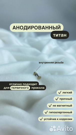 Анодированные украшения, пирсинг